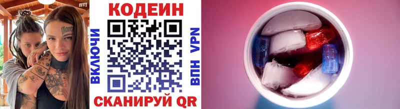 darknet клад Малмыж mega ссылка Кодеиновый сироп Lean Purple Drank где найти