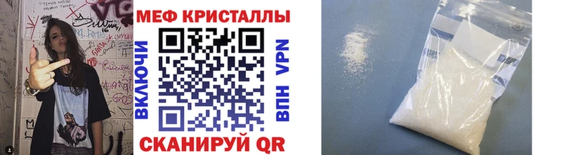 Меф мяу мяу кристаллы Малмыж