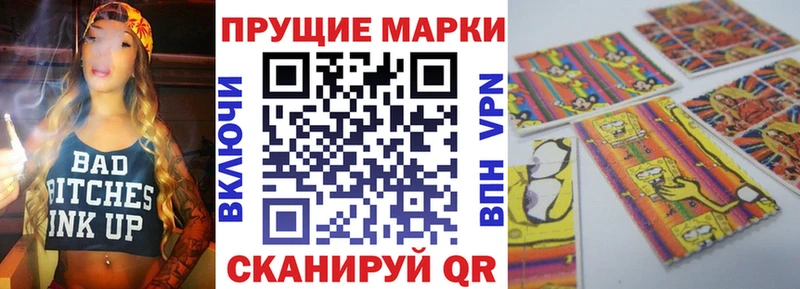 Марки 25I-NBOMe 1,8мг  что такое наркотик  Малмыж 